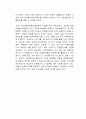 최근 전세 사기가 급증하고 있다 4페이지