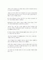 친환경 에너지 종류에 대해 학습하고 자신이 생각하는 친환경 에너지에 대한 현실적인 대안을 제시하시오 2페이지