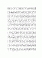 코로나19로 인하여 비대면 시대가 도래하며 디지털 시대가 가속화되었다 2페이지