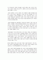 코로나19로 인한 비대면 사회로 전환에 맞게 진화해야 하는 멘토링 정책과 프로그램에 대한 자신의 생각을 자유롭게 서술하시오 2페이지