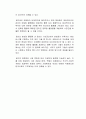 코로나19로 인한 비대면 사회로 전환에 맞게 진화해야 하는 멘토링 정책과 프로그램에 대한 자신의 생각을 자유롭게 서술하시오 3페이지
