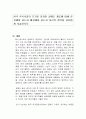 한국 주식시장의 뜨거운 감자인 공매도 제도에 대해 유지해야 하는지 폐지해야 하는지 자신의 생각을 자유롭게 서술하시오 1페이지