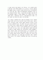 한국의 가정폭력의 현황에 대해 알아보고 가정폭력 예방을 위한 체계강화를 위해 노력해야 할 점은 무엇인지 서술하시오 4페이지