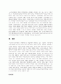 [가족복지론] 전세계적으로 광범위하게 진행되고 있는 고령화가 우리사회에 어떤 변화를 일으키고 있으며 또한 어떤 제도적 장치 6페이지