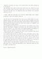 2022-2학기 기말평가(온라인과제물) 과제명_국제금융론_3학년_무역,경제_20221219 5페이지