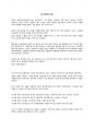 현실적인 아무 재능없이 유튜브로 1억 조회수 달성한 유튜브 성공공식 5페이지