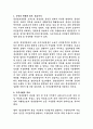 경상남도경찰청 창녕경찰서 시설관리 직무수행계획서 2페이지