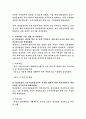 경상남도경찰청 창녕경찰서 시설관리 직무수행계획서 3페이지