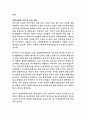 여주시 임기제공무원 법률자문관 직무수행계획서 2페이지