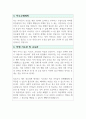 방과후 강사 돌봄교사 자기소개서 (학교 공무직, 학생활동 보조) 및 예상 면접기출 2페이지