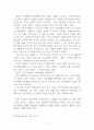학교폭력 예방 및 감소방안(학교폭력 실태조사 결과를 바탕으로) 2페이지