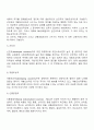 [국제경영환경] 경제-사회적 환경 4페이지