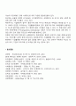 [국제경영환경] 경제-사회적 환경 7페이지