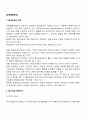 [무역] 국제물품운송 2페이지