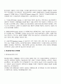 [무역] 국제물품운송 4페이지