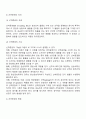 [무역] 국제물품운송 5페이지