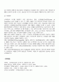 [무역] 국제물품운송 8페이지