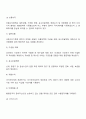 [무역] 국제수지 4페이지
