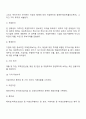 [무역] 국제수지 7페이지