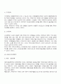 [무역] 국제수지 9페이지
