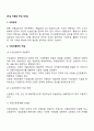[무역] 수입 이행의 주요 단계 2페이지