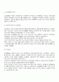[무역] 수입 이행의 주요 단계 6페이지