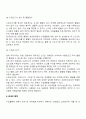 [무역] 수입 이행의 주요 단계 7페이지