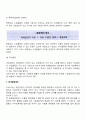 [무역] 수입 이행의 주요 단계 9페이지