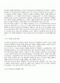 [무역] 요소부존도의 원리 5페이지
