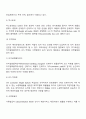 [무역] 정기선 운송 4페이지