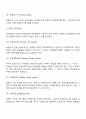 [무역] 정기선 운송 7페이지