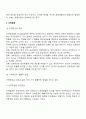 [무역] 정기선 운송 8페이지