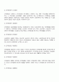 [무역] 정기선 운송 9페이지