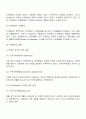 [무역] 정기선 운송 10페이지