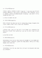 [무역] 정기선 운송 11페이지