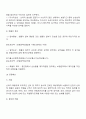 [무역] 해상손해의 내용 7페이지