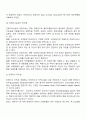 [무역]복합운송 5페이지