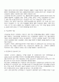 [무역학] 수입절차 4페이지
