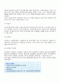 [무역학] 수입절차 7페이지