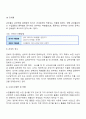 [무역학] 수입절차 9페이지