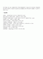 [무역학] 수입절차 10페이지