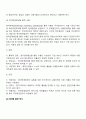 [무역학] 수출방식 및 계약방식 5페이지
