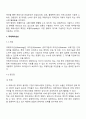 [무역학] 수출방식 및 계약방식 6페이지
