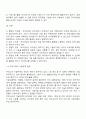 [무역학] 수출방식 및 계약방식 7페이지