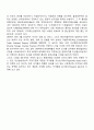 [무역학] 주요국의 통상법규 4페이지