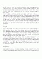 [무역학] 주요국의 통상법규 8페이지