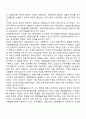 [무역학] 주요국의 통상법규 9페이지