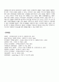 [무역학] 주요국의 통상법규 10페이지