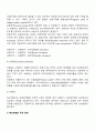 [무역학] 해상보험 4페이지