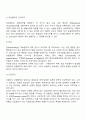 [무역학] 해상보험 5페이지